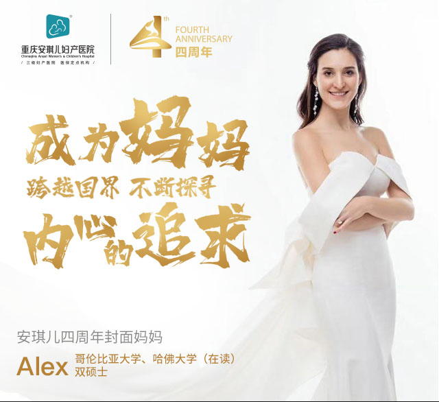 ALex-成為媽媽 跨越國界 不斷探尋 內(nèi)心的追求