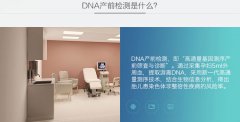 重慶做無創(chuàng)dna多少錢?